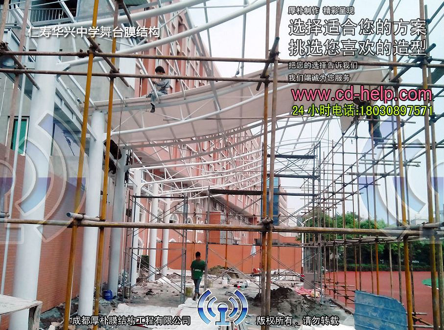 仁寿华兴中学舞台膜结构工程照片2_成都膜结构案例