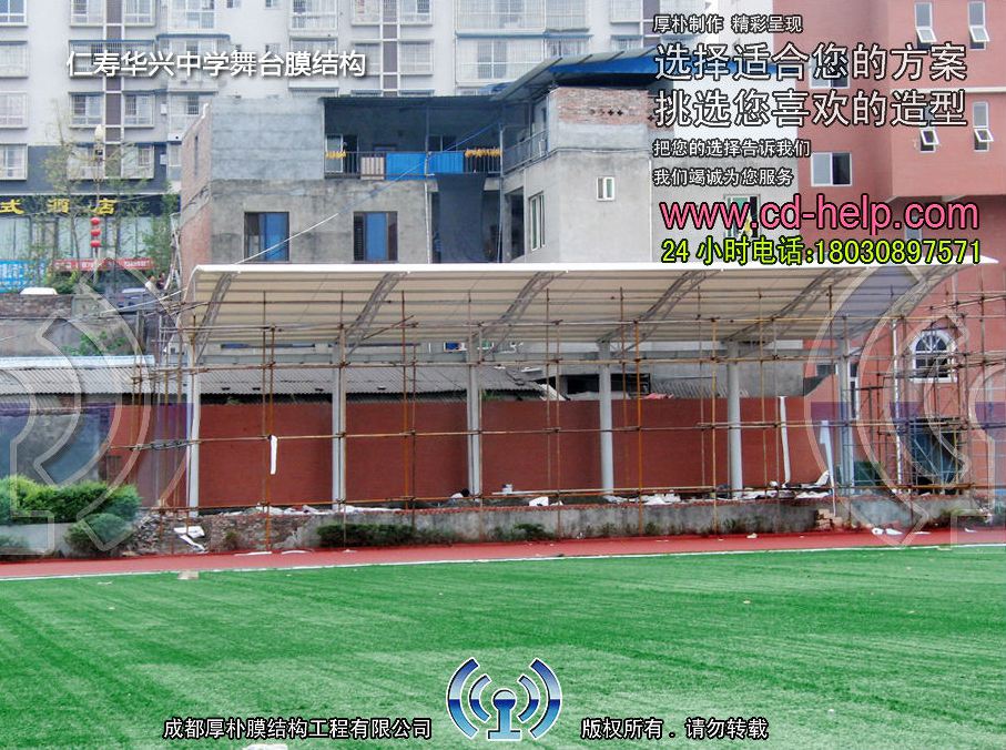 仁寿华兴中学舞台膜结构工程照片5_成都膜结构案例