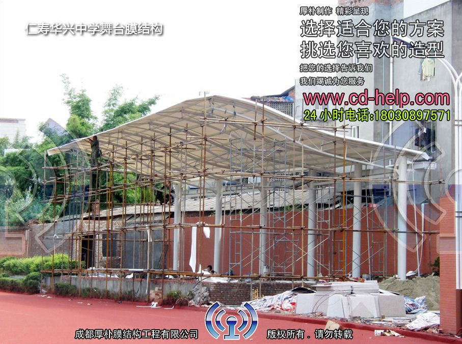 仁寿华兴中学舞台膜结构工程照片6_成都膜结构案例