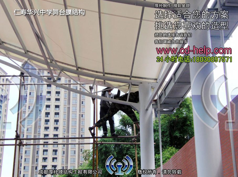 仁寿华兴中学舞台膜结构工程照片7_成都膜结构案例