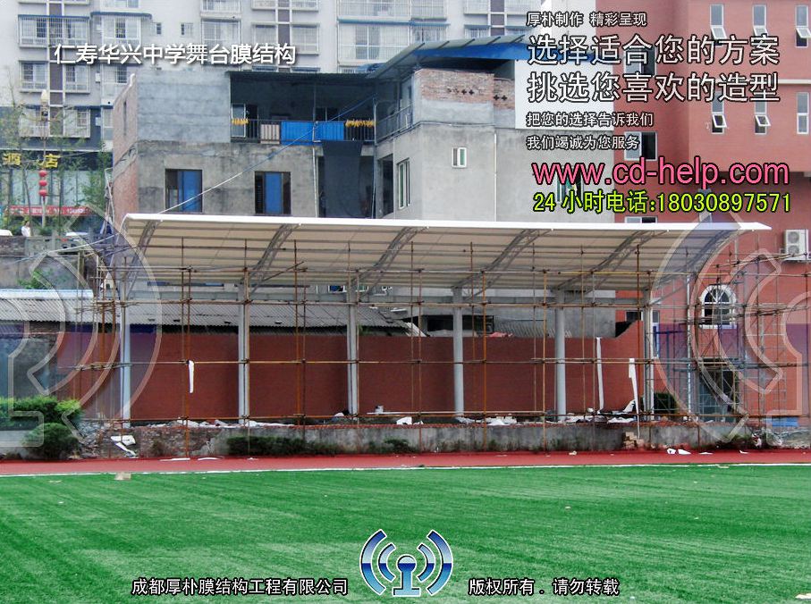 仁寿华兴中学舞台膜结构工程照片9_成都膜结构案例