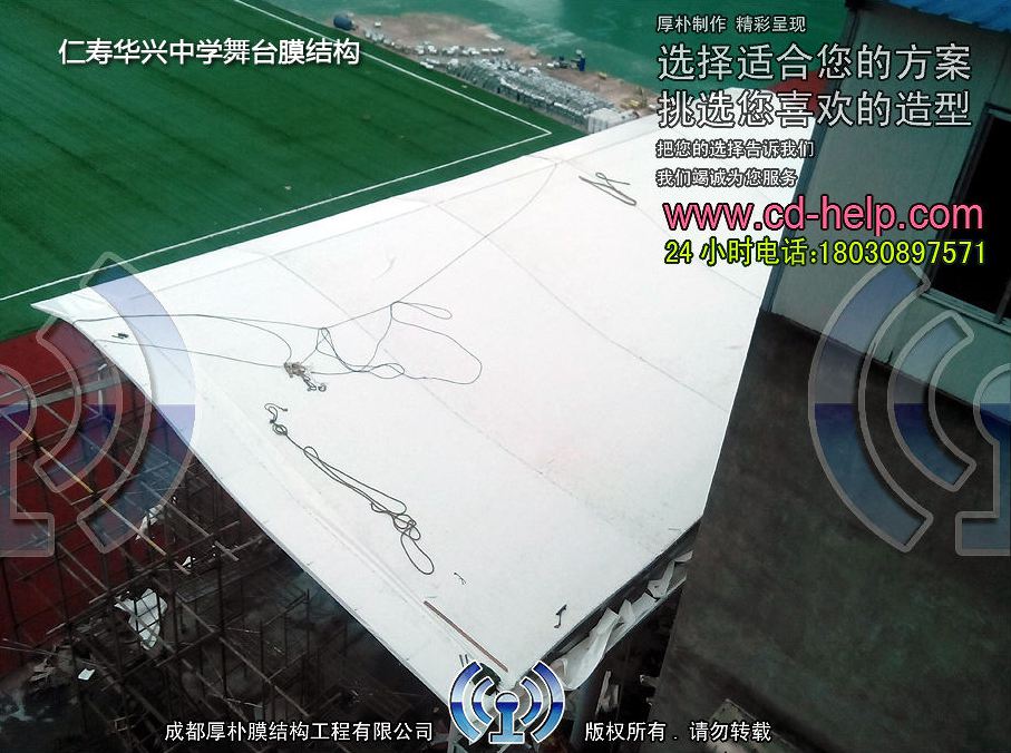 仁寿华兴中学舞台膜结构工程照片10_成都膜结构案例