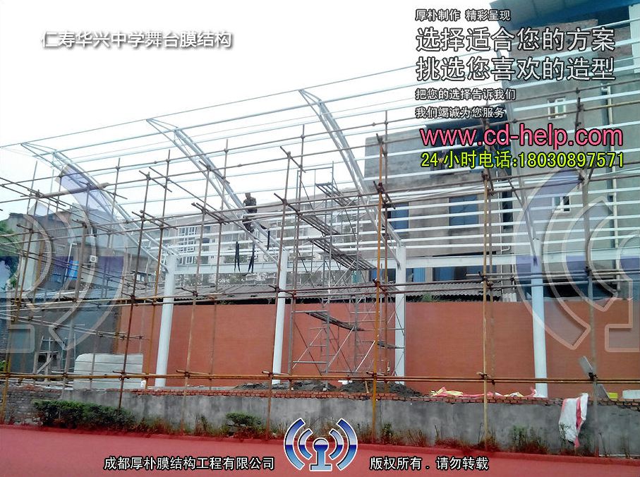 仁寿华兴中学舞台膜结构工程照片11_成都膜结构案例