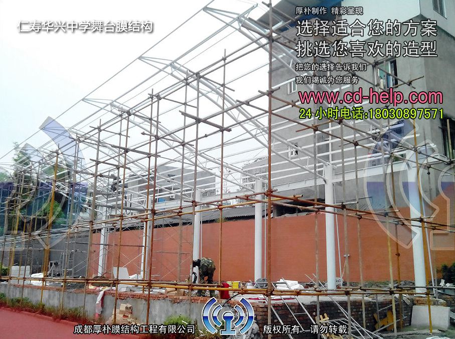 仁寿华兴中学舞台膜结构工程照片12_成都膜结构案例