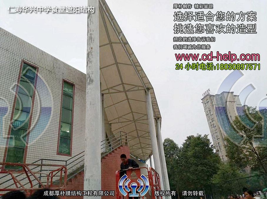 仁寿华兴中学食堂遮阳结构