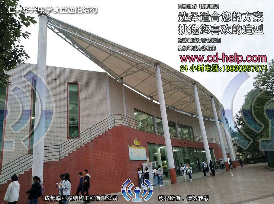 仁寿华兴中学食堂遮阳结构工程照片2_成都膜结构案例