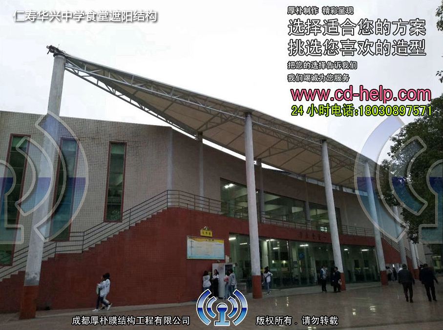 仁寿华兴中学食堂遮阳结构工程照片3_成都膜结构案例