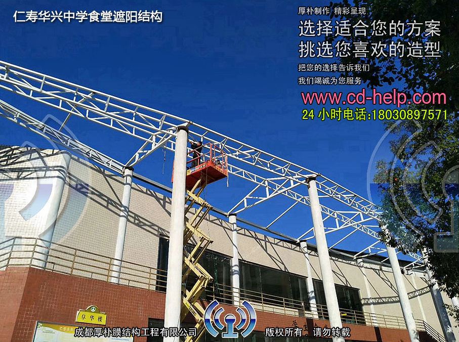 仁寿华兴中学食堂遮阳结构工程照片6_成都膜结构案例