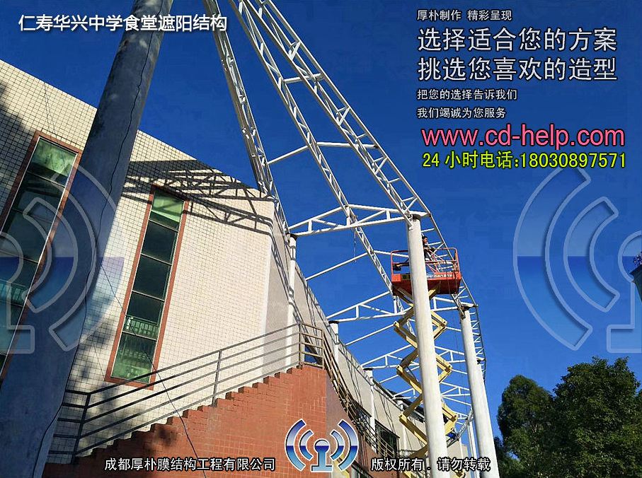 仁寿华兴中学食堂遮阳结构工程照片7_成都膜结构案例