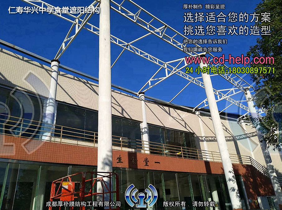 仁寿华兴中学食堂遮阳结构工程照片8_成都膜结构案例