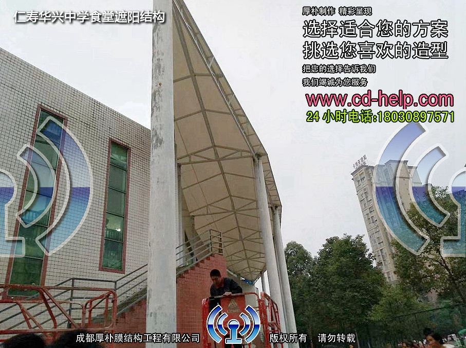 仁寿华兴中学食堂遮阳结构工程照片11_成都膜结构案例