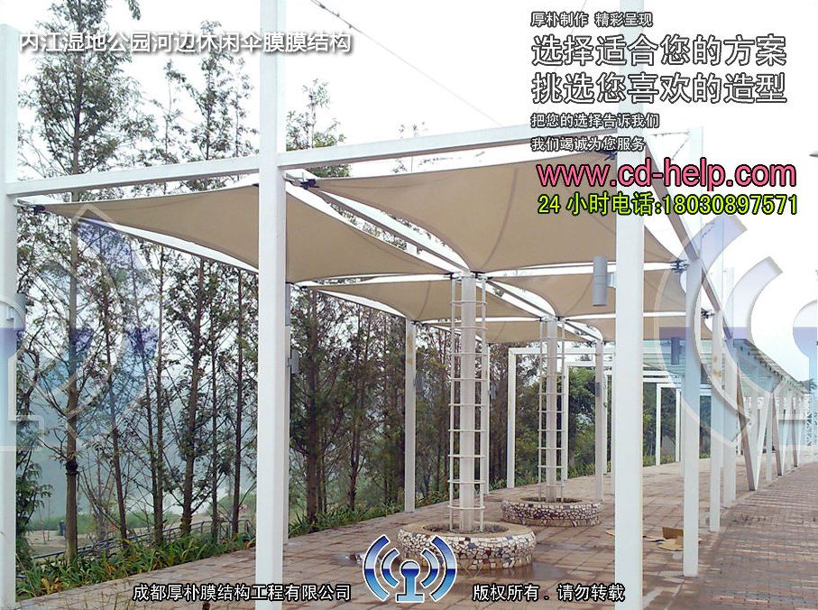 内江湿地公园河边休闲伞膜膜结构