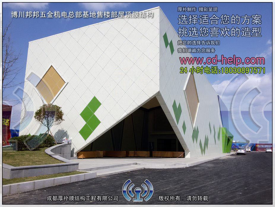 博川邦邦五金机电总部基地售楼部屋顶膜结构工程照片5_成都膜结构案例