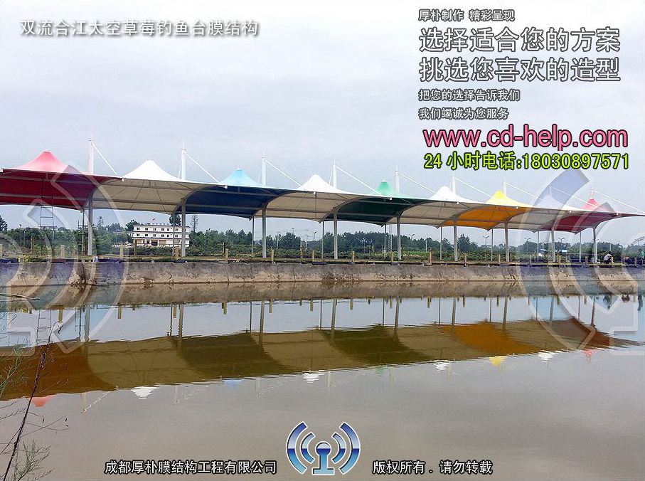 双流合江太空草莓钓鱼台膜结构