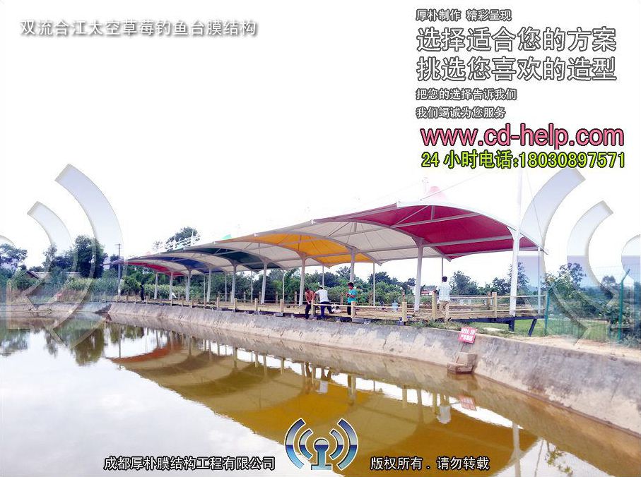 双流合江太空草莓钓鱼台膜结构工程照片2_成都膜结构案例