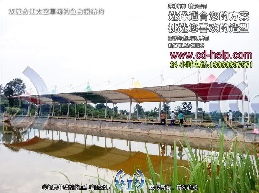双流合江太空草莓钓鱼台膜结构工程照片3_成都膜结构案例