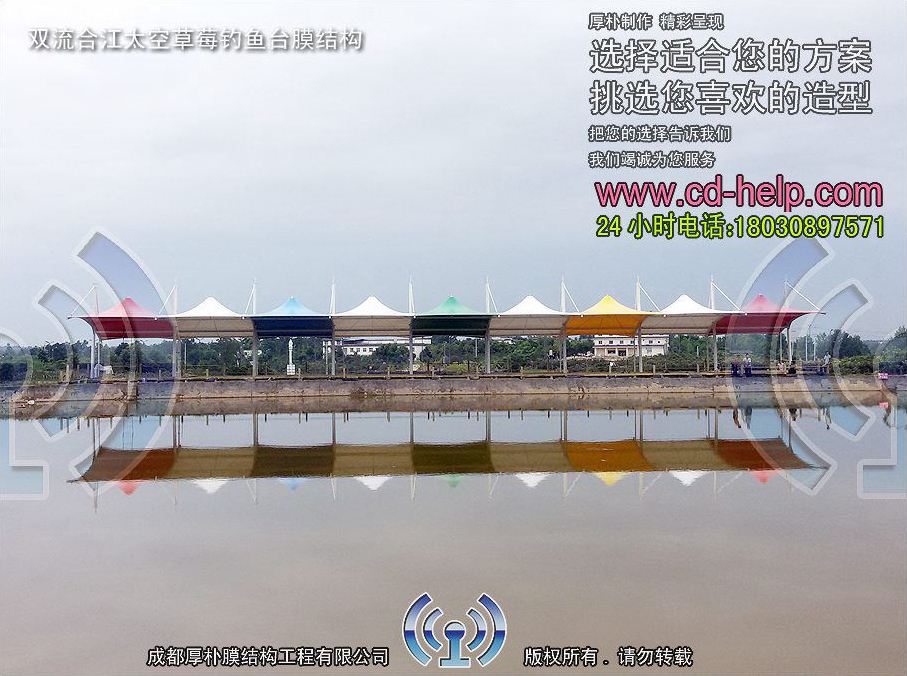 双流合江太空草莓钓鱼台膜结构工程照片4_成都膜结构案例