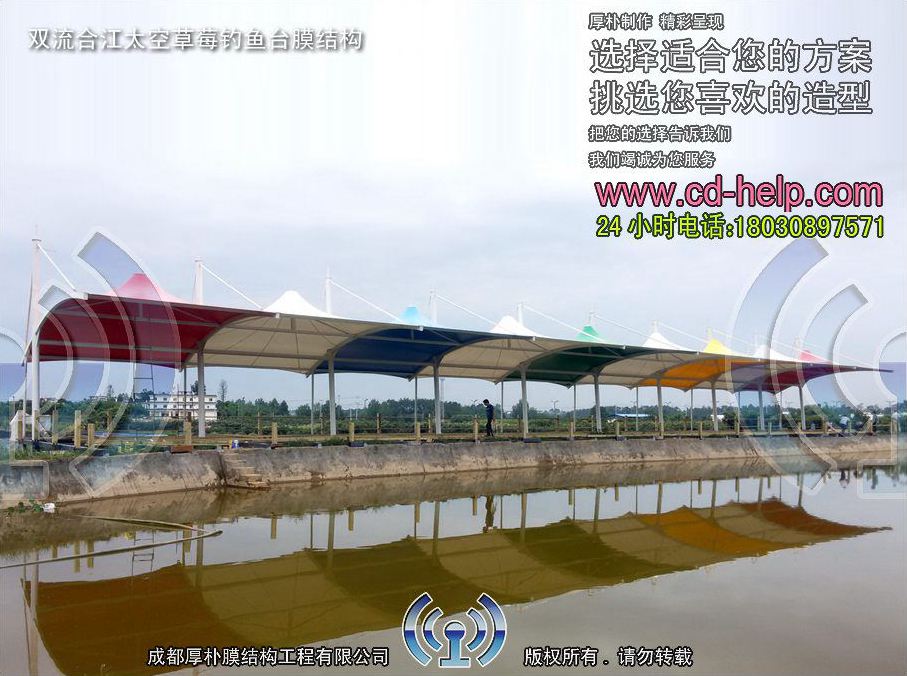 双流合江太空草莓钓鱼台膜结构工程照片5_成都膜结构案例