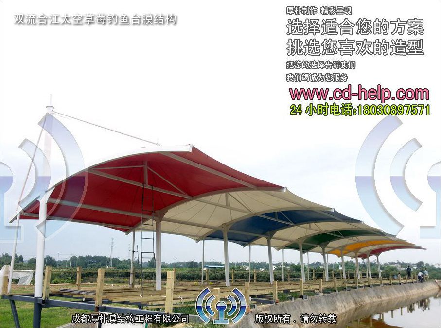 双流合江太空草莓钓鱼台膜结构工程照片6_成都膜结构案例