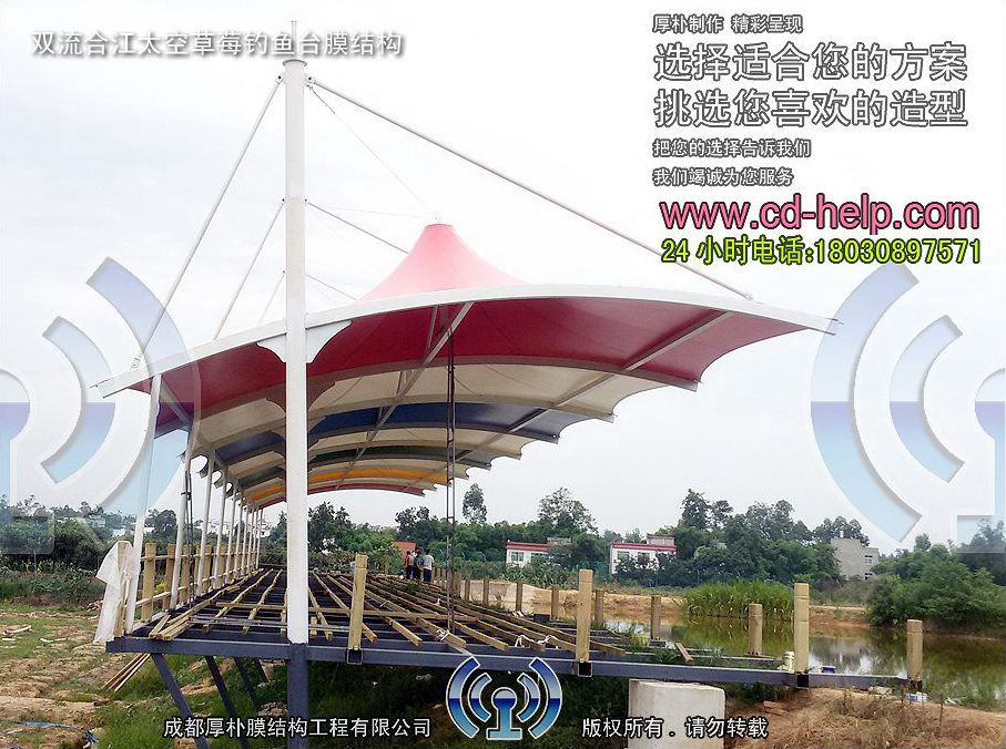 双流合江太空草莓钓鱼台膜结构工程照片7_成都膜结构案例