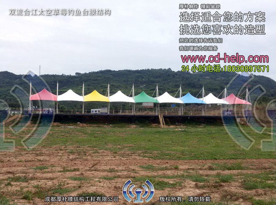 双流合江太空草莓钓鱼台膜结构工程照片8_成都膜结构案例