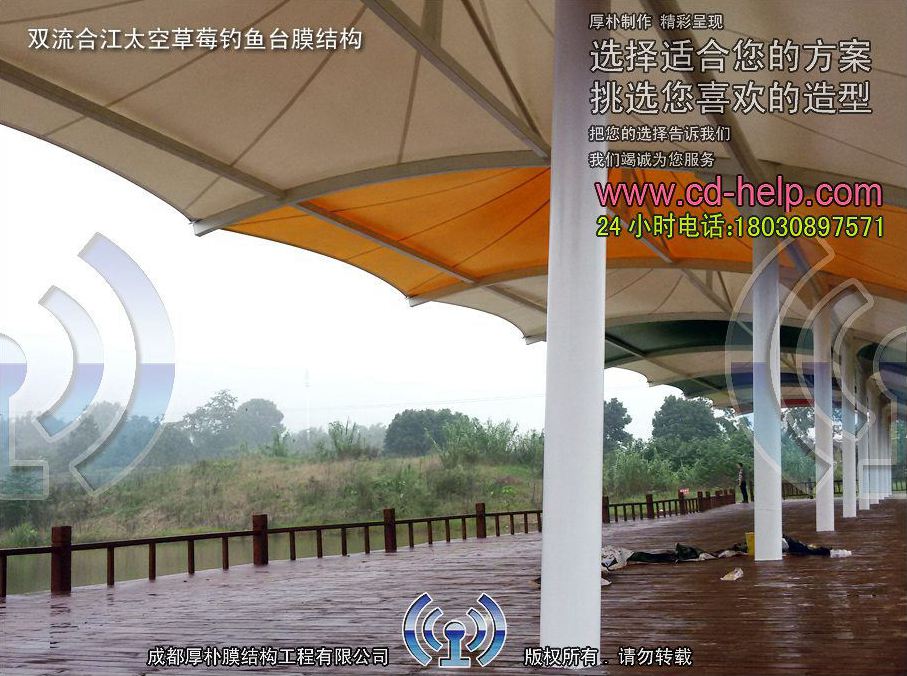 双流合江太空草莓钓鱼台膜结构工程照片9_成都膜结构案例
