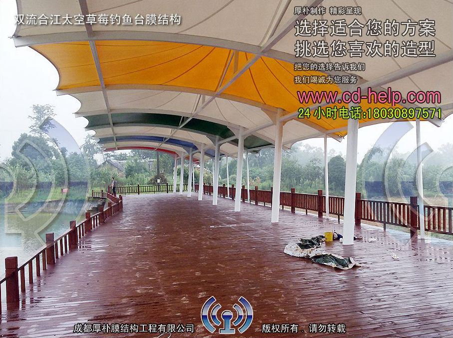 双流合江太空草莓钓鱼台膜结构工程照片10_成都膜结构案例