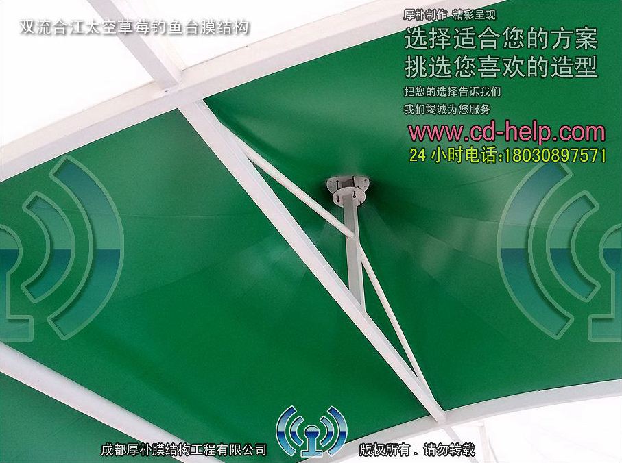 双流合江太空草莓钓鱼台膜结构工程照片12_成都膜结构案例