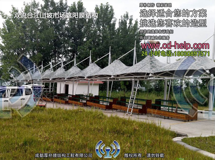 双流合江山坡市场遮阳膜结构