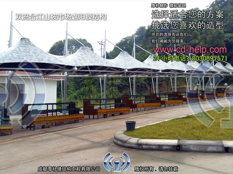 双流合江山坡市场遮阳膜结构工程照片2_成都膜结构案例