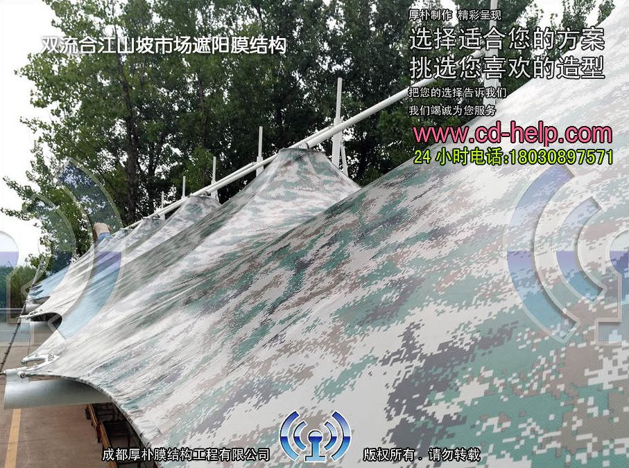 双流合江山坡市场遮阳膜结构工程照片3_成都膜结构案例