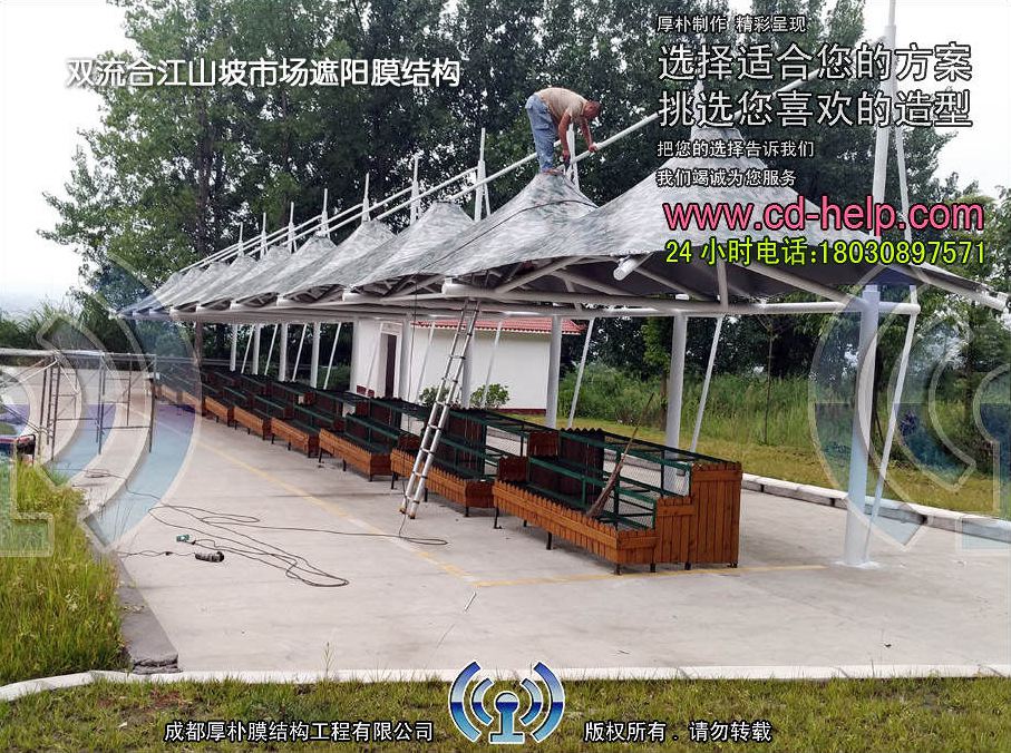 双流合江山坡市场遮阳膜结构工程照片5_成都膜结构案例