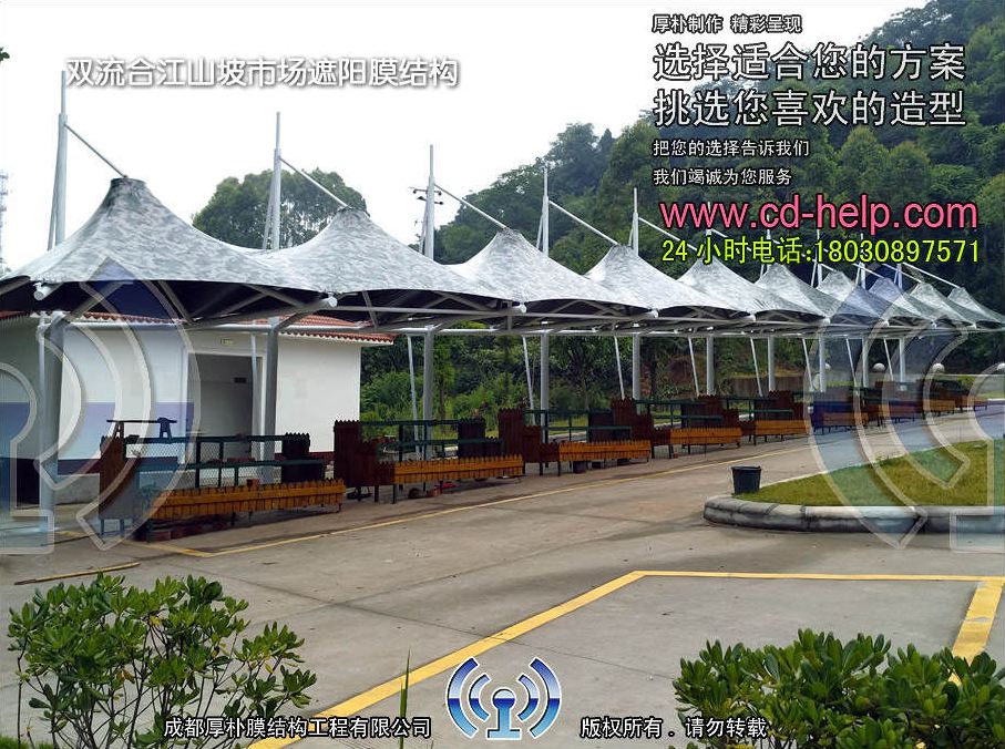 双流合江山坡市场遮阳膜结构工程照片7_成都膜结构案例