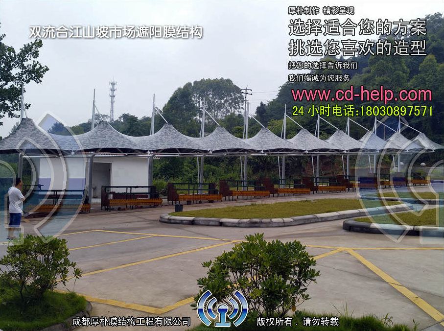 双流合江山坡市场遮阳膜结构工程照片8_成都膜结构案例