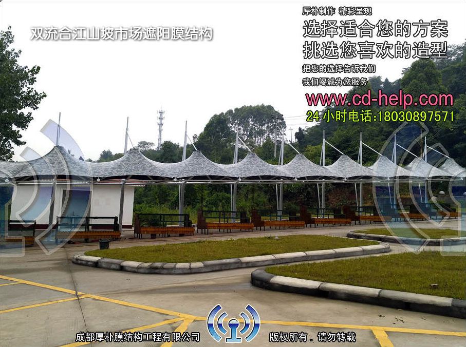双流合江山坡市场遮阳膜结构工程照片9_成都膜结构案例