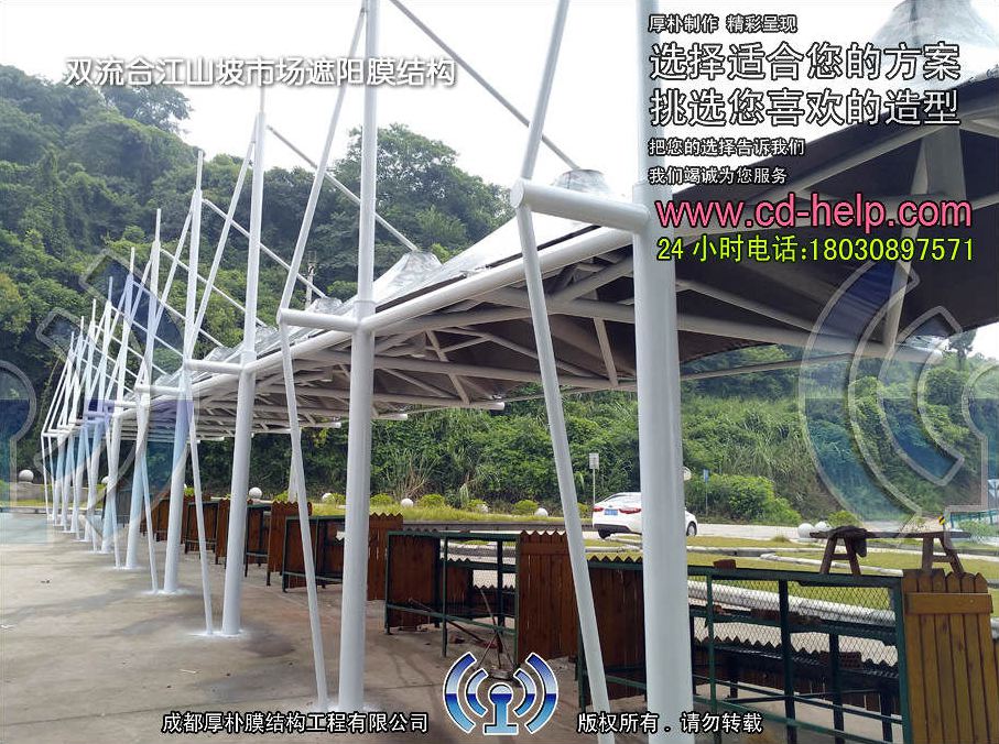 双流合江山坡市场遮阳膜结构工程照片11_成都膜结构案例