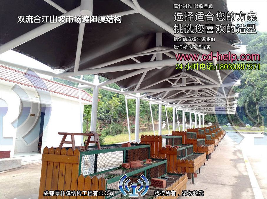 双流合江山坡市场遮阳膜结构工程照片12_成都膜结构案例