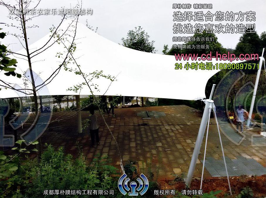 双流煎茶农家乐遮阳膜结构工程照片3_成都膜结构案例