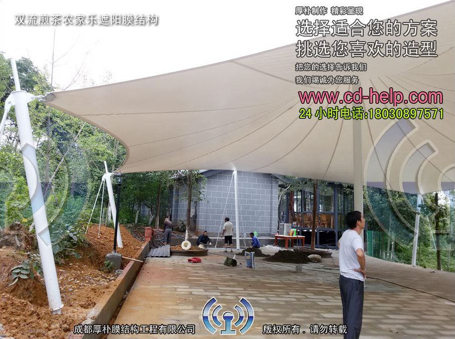 双流煎茶农家乐遮阳膜结构工程照片4_成都膜结构案例