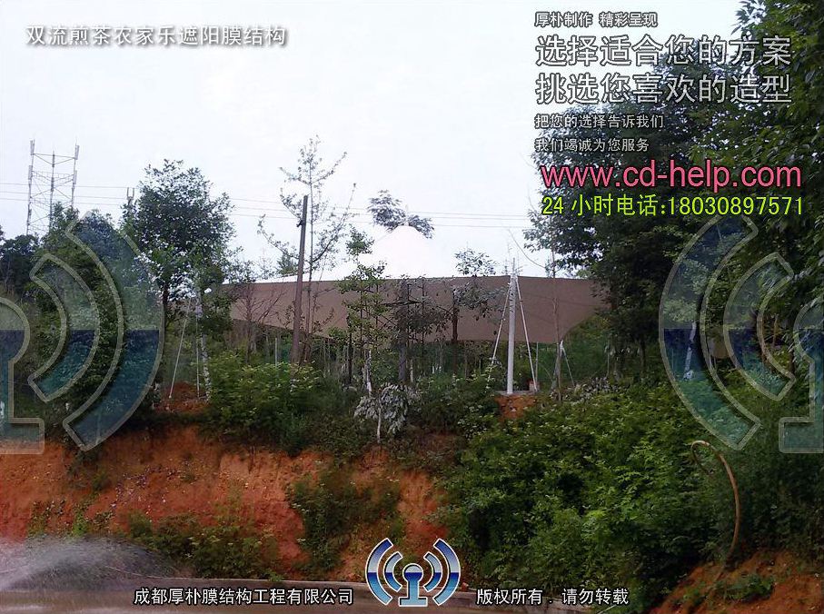 双流煎茶农家乐遮阳膜结构工程照片5_成都膜结构案例