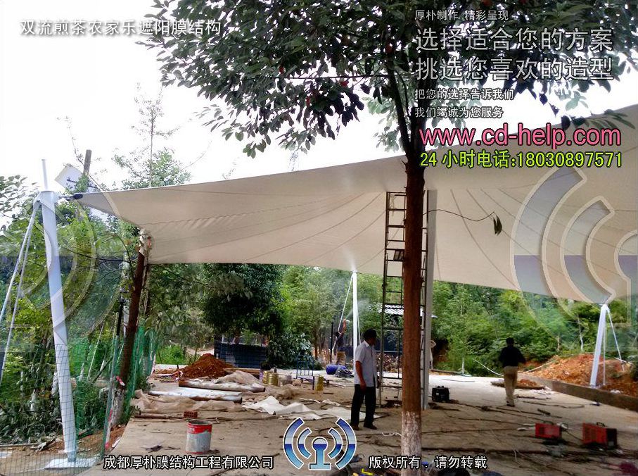 双流煎茶农家乐遮阳膜结构工程照片6_成都膜结构案例