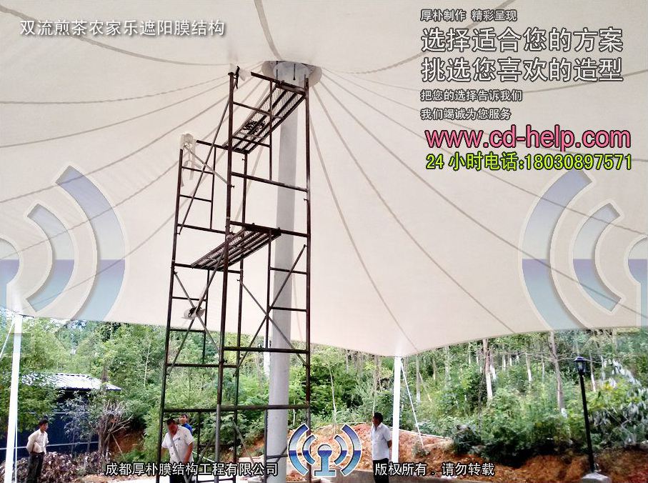 双流煎茶农家乐遮阳膜结构工程照片8_成都膜结构案例