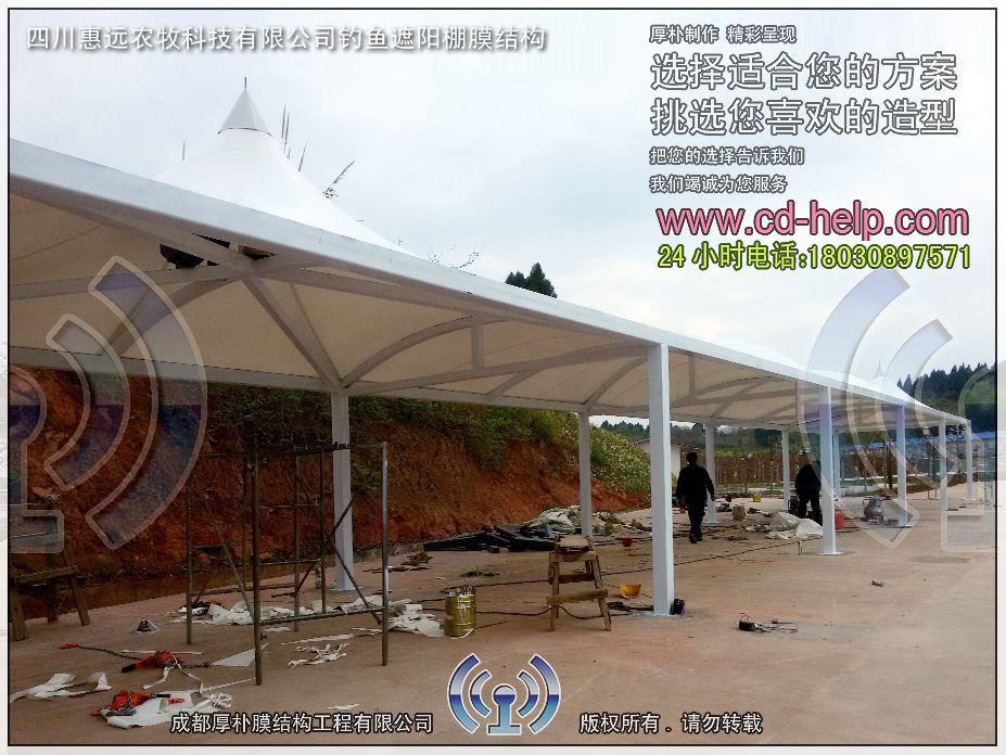 四川惠远农牧科技有限公司钓鱼遮阳棚膜结构工程照片7_成都膜结构案例