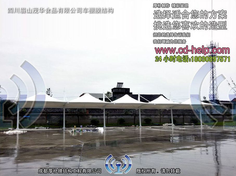 四川眉山茂华食品有限公司车棚膜结构工程照片5_成都膜结构案例