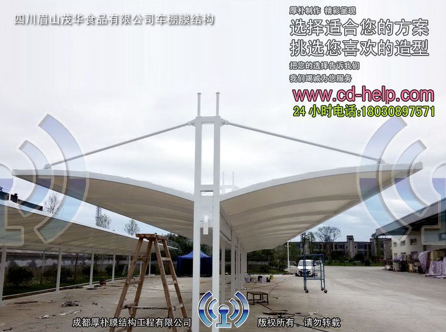 四川眉山茂华食品有限公司车棚膜结构工程照片9_成都膜结构案例