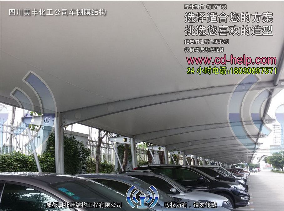 四川美丰化工公司车棚膜结构