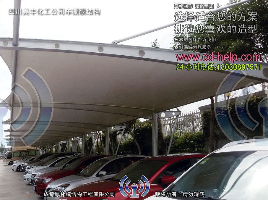四川美丰化工公司车棚膜结构工程照片2_成都膜结构案例