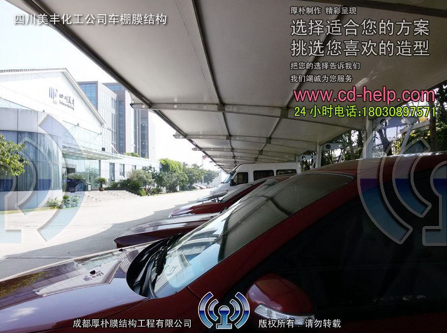 四川美丰化工公司车棚膜结构工程照片7_成都膜结构案例