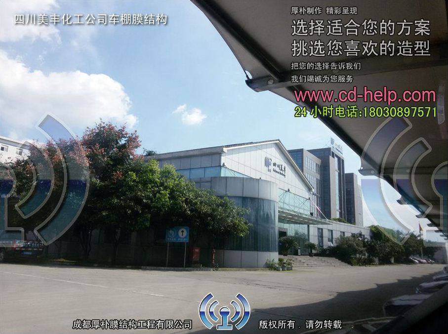 四川美丰化工公司车棚膜结构工程照片8_成都膜结构案例