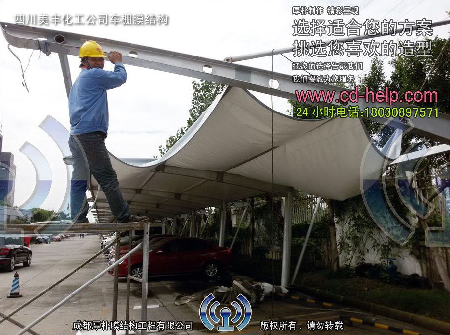 四川美丰化工公司车棚膜结构工程照片9_成都膜结构案例